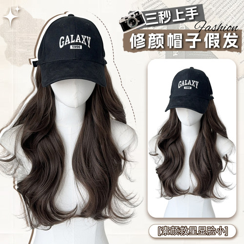 帽子假发一体女长卷发自然蓬松