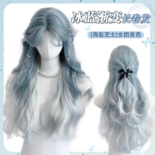 冰蓝色渐变假发女大波浪卷发