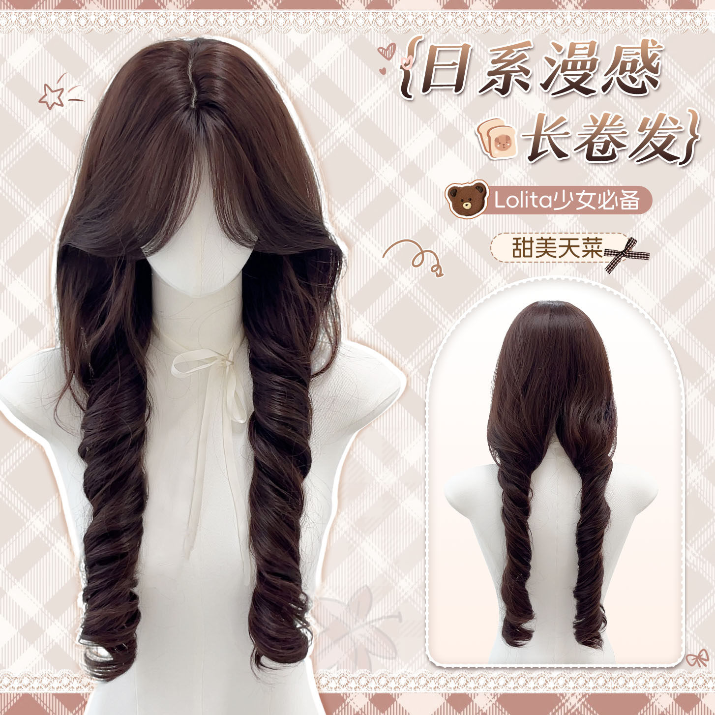 喵系日系漫感卷长卷发假发