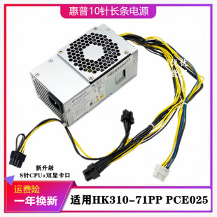 HK310 联想M510 71PP M435 M428 10针小机箱电源PCJ007 M43h M410