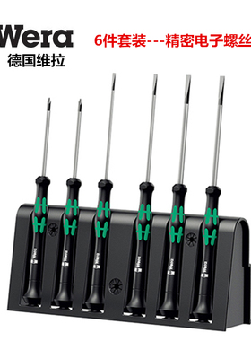 进口德国维拉Wera  一字/十字精密电子螺丝刀组套 2035/6A 118150