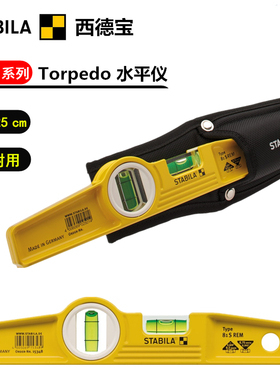 进口德国西德宝 81S系列 带磁鱼雷水平尺02501 10 11/15348/17832