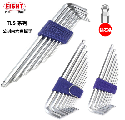 进口日本EIGHT百利八牌 TLS系列 钻石头公制加长内六角扳手套装