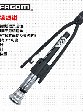 进口法国FACOM工具 8/10寸 带棘轮锁线钳 铰线钳 445.8/10DS