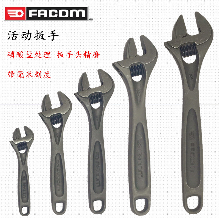 进口法国FACOM 磷酸盐可调扳手 活动扳手 113A.4T/6T/8T/10T/12T