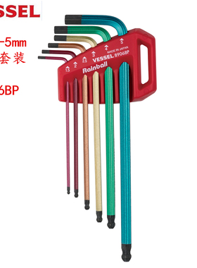 进口日本 VESSEL威威工具 6支套装公制彩色球头内六角扳手 8906BP