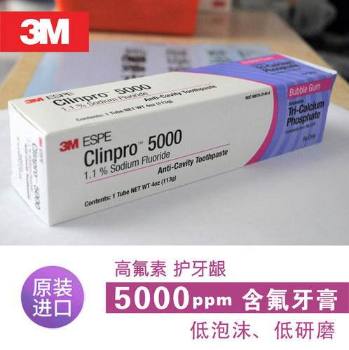 美国3M牙膏含氟1.1防蛀固齿美白
