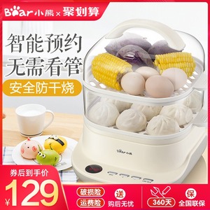 小熊电蒸锅多功能家用小型双层电蒸笼可预约小蒸锅蒸鱼神器早餐机