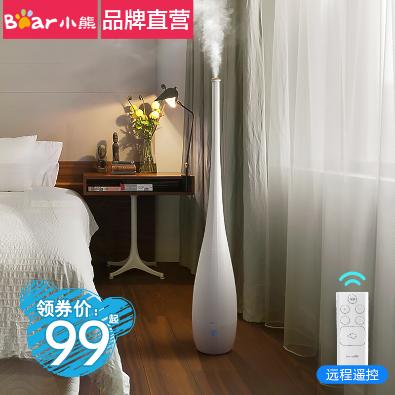 [小熊电器官方工厂店加湿器]小熊加湿器家用静音卧室孕妇婴儿大容量月销量11件仅售109元
