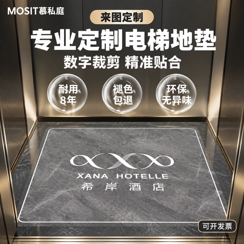 定制电梯地垫防滑等级B级PVC免洗几何图案酒店专用数字裁剪