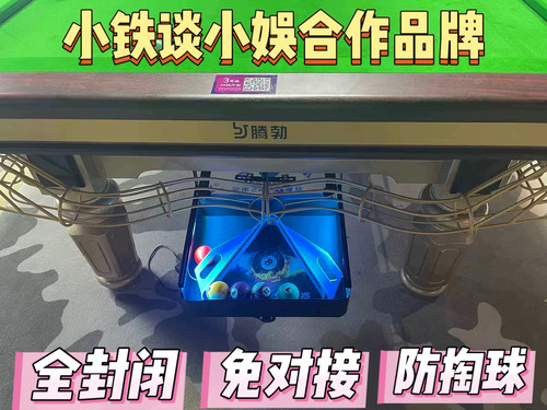 中士台球锁球器集球器电动自助锁球器共享台球无人自助台球24H