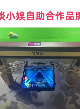 赢尚款自助锁球器  共享台球厅自助锁球器24h无人自助球房专用