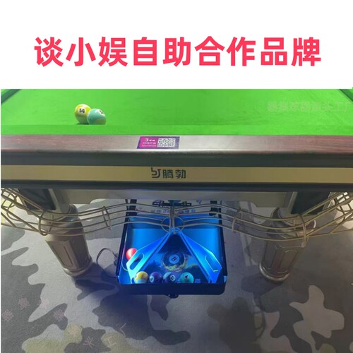 赢尚款自助锁球器  共享台球厅自助锁球器24h无人自助球房专用