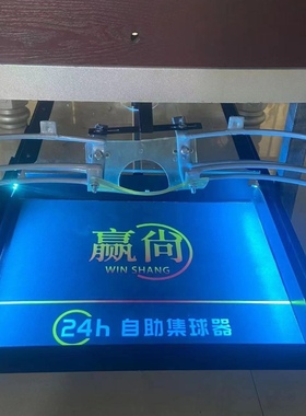 台球锁球器电动回球器集球器自助锁球器共享台球无人自助台球24h
