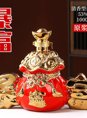 山西杏花村白酒礼盒装53度1000ml景德镇陶瓷坛酒