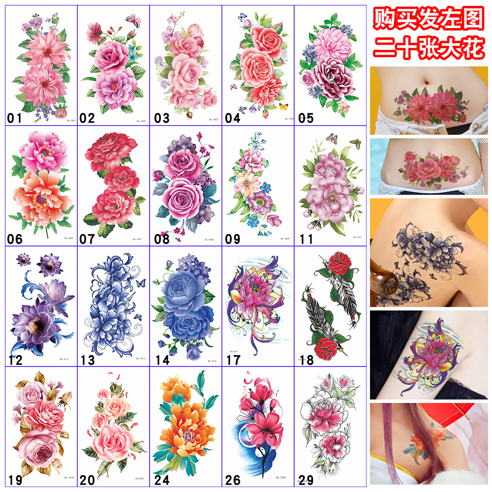 纹身贴女防水持久性感大图剖腹产遮疤痕仿真网红爆款背部刺青贴纸