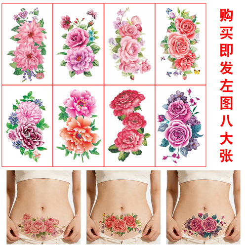纹身世家一次性防水持久纹身贴