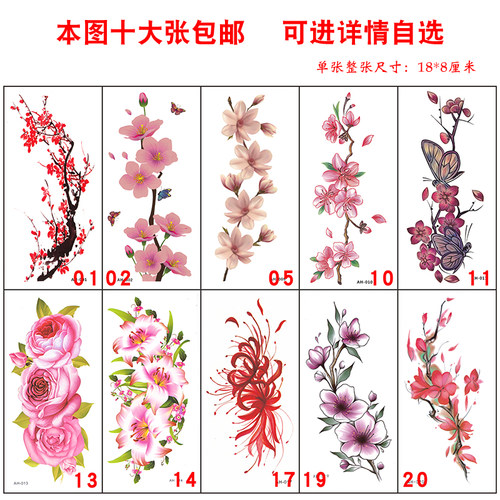 一次性纹身贴防水持久性感长条