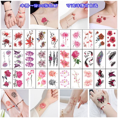 彼岸花纹身贴防水持久