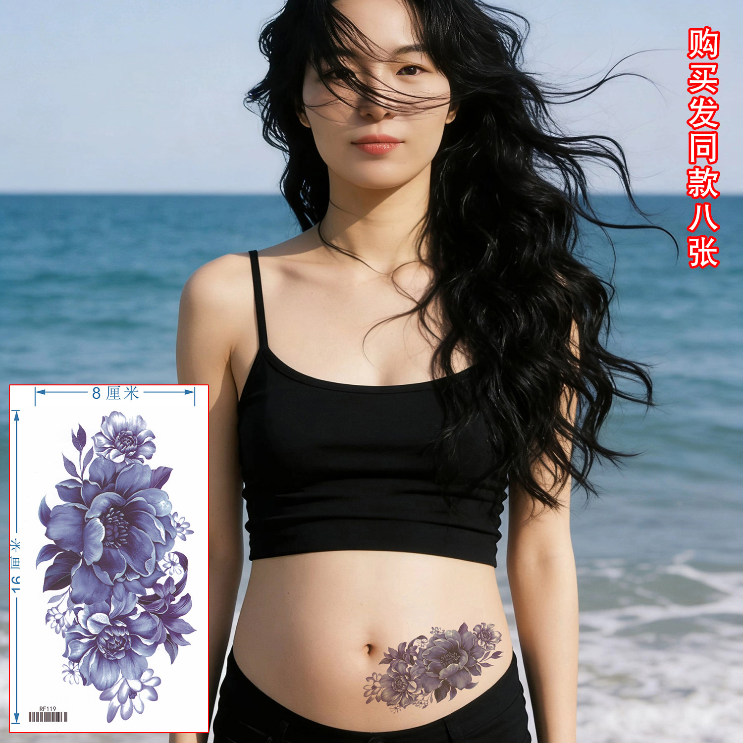 纹身世家大图花朵纹身贴女防水持久性感肚子遮疤痕高级感拍照后背