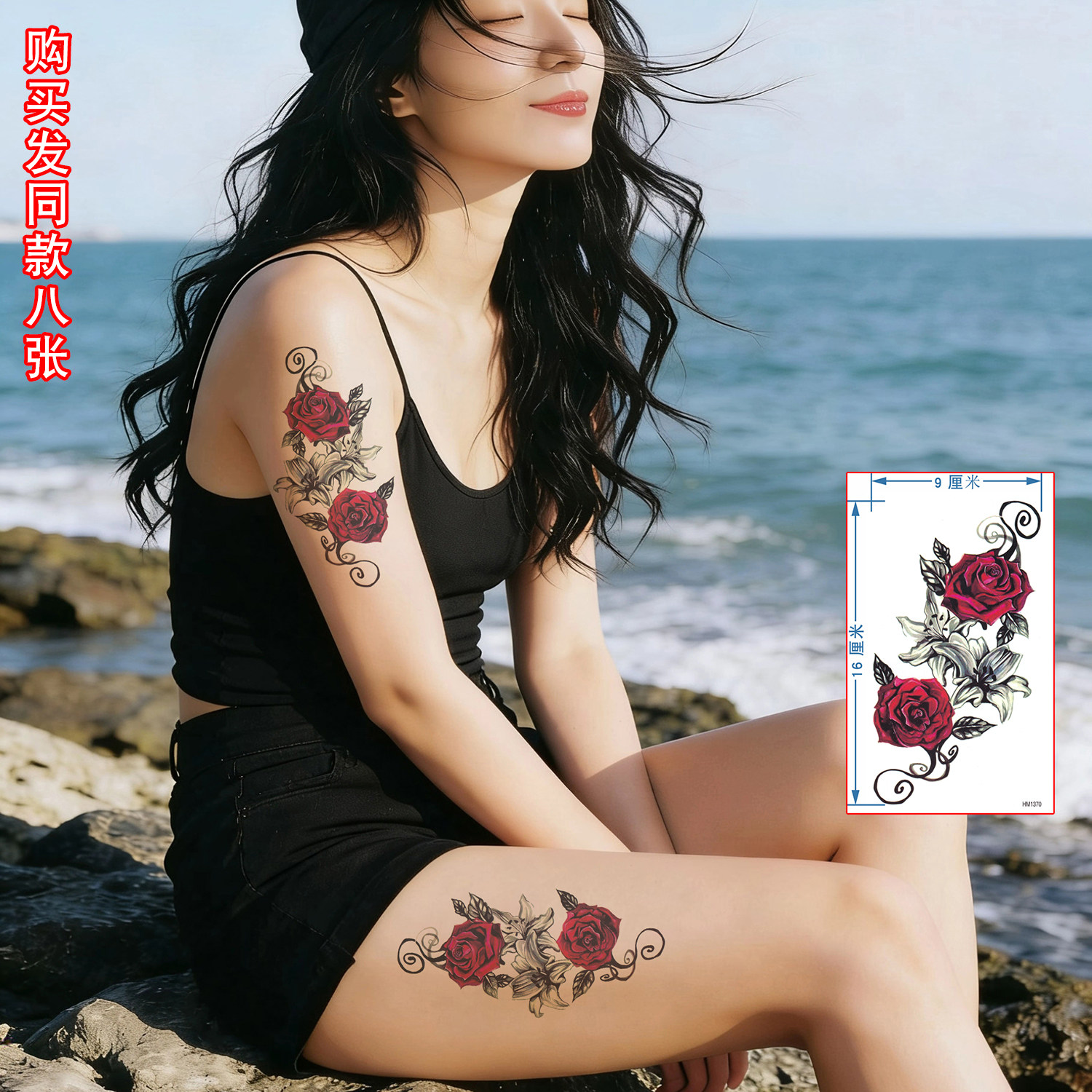 纹身世家玫瑰花纹身贴女防水持久性感花臂长条大图遮疤痕腿部刺青