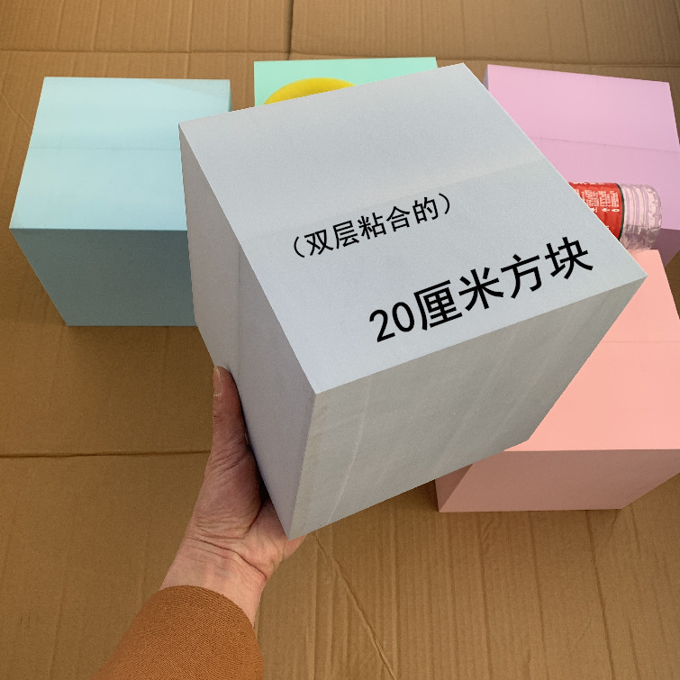 EVA泡沫方块20cm大立方体儿童积木玩具软无花纹纯色拍摄道具泡沫