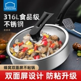 Лексиэле жарить Wok 316 из нержавеющей стали -фарфетка -плита -Fry Coffin, без липкой газовой плиты Universal Home Pot