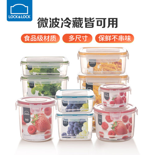 乐扣乐扣保鲜盒水果便当密封盒