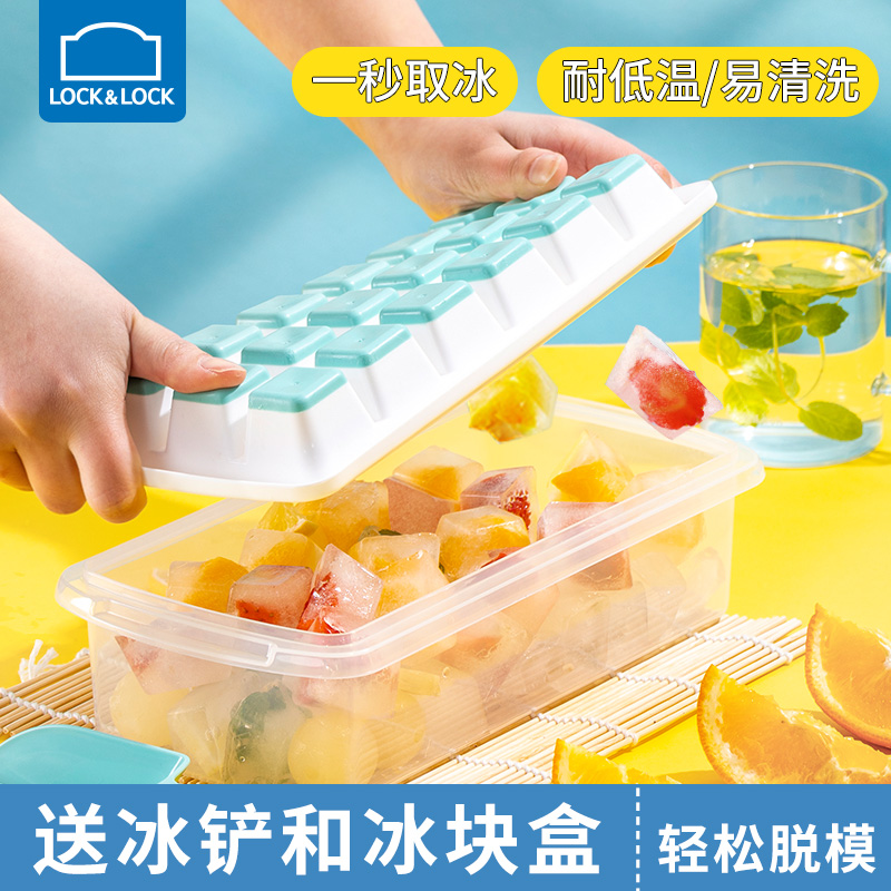 乐扣冰格柔软易拿取冰球安全材质