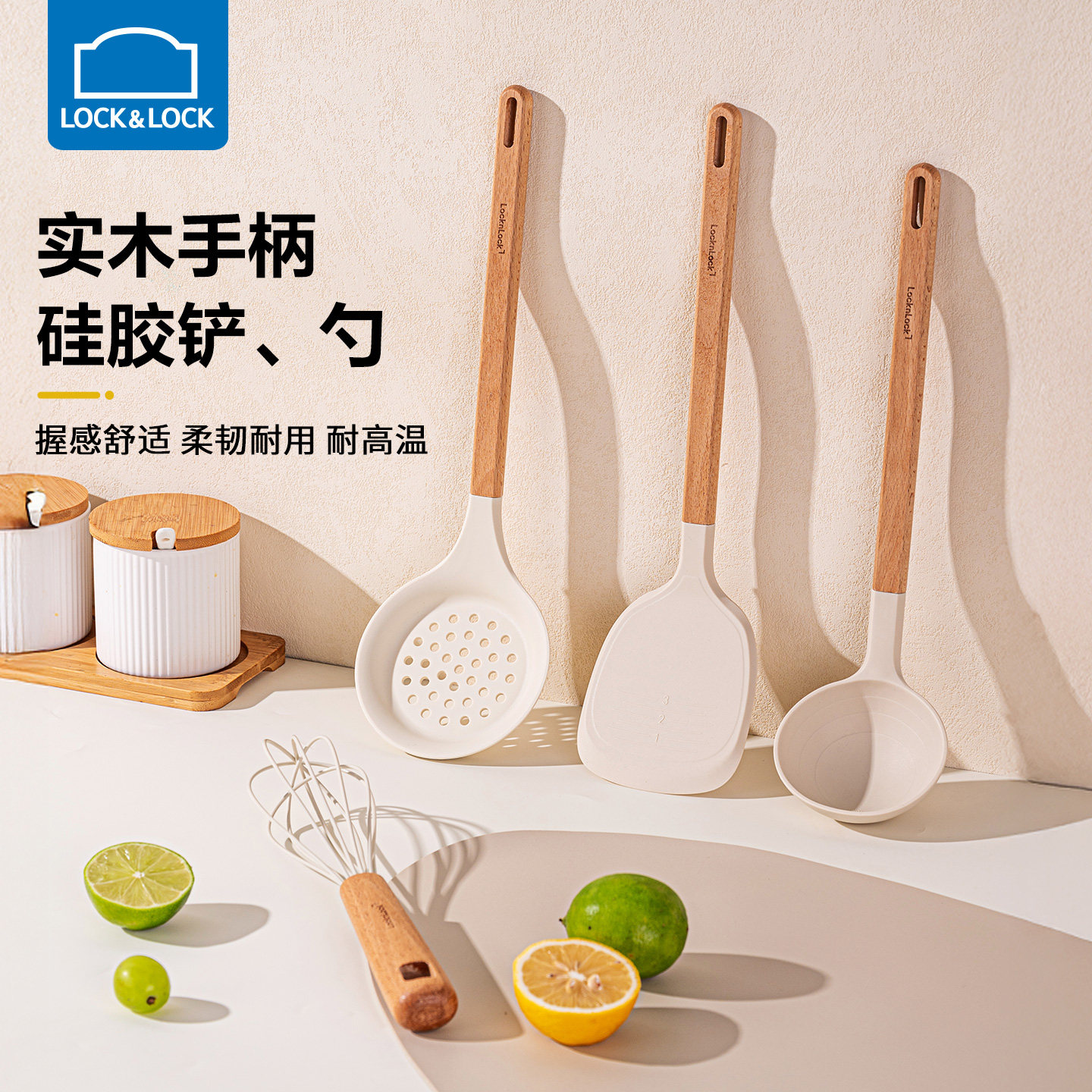 乐扣乐扣硅胶锅铲汤勺厨具套装不粘锅专用木头柄把家用炒菜铲子,厨房/烹饪用具,锅铲,淘宝优惠券,粉丝福利购,淘宝优惠卷