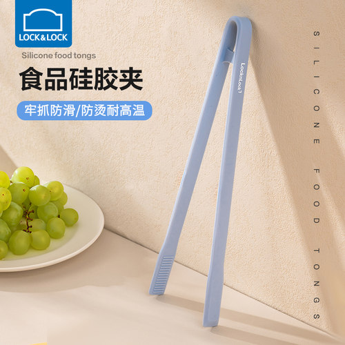 乐扣乐扣硅胶食品夹子耐高温厨房家用烧烤工具烤肉夹子牛排食物夹