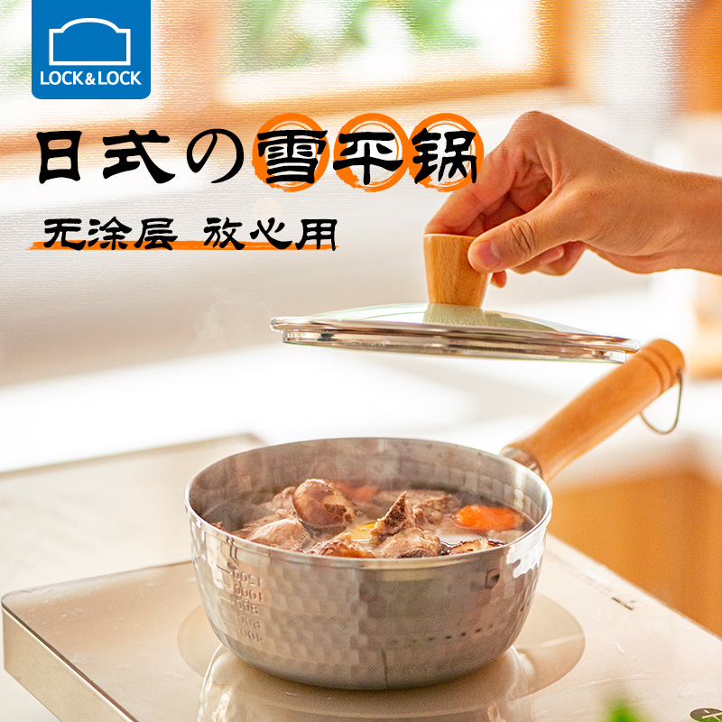 乐扣不锈钢18CM日式雪平锅奶锅