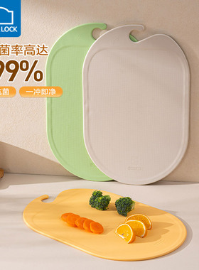 乐扣TPU菜板防霉抗菌家用食品级切菜板案板专用婴儿辅食水果砧板