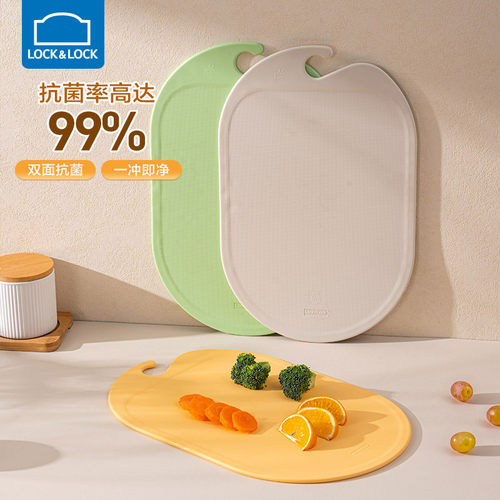 乐扣乐扣菜板抗菌防霉