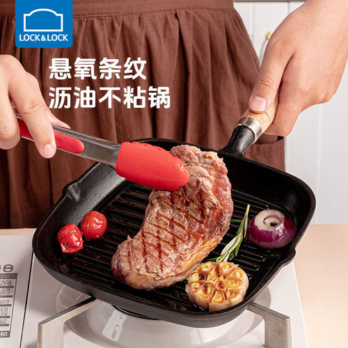 乐扣乐扣铸铁牛排煎锅