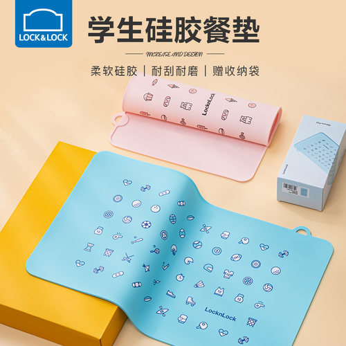 乐扣乐扣硅胶餐可折叠垫