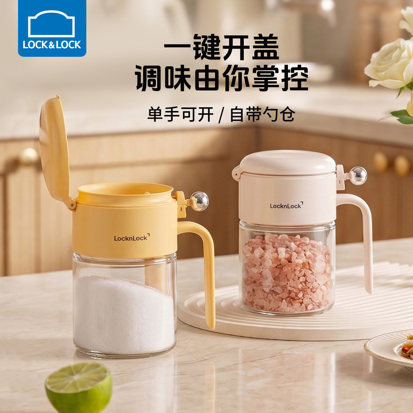 乐扣乐扣调料盒厨房家用味精盐罐密封防潮收纳盒玻璃调味罐分装瓶