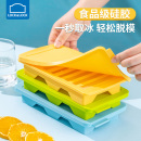 乐扣乐扣硅胶冰格冰块模具制冰冰盒制冰神器冰格食品级硅胶家用
