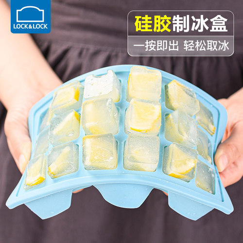 乐扣乐扣冰格冰块模具