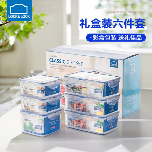 乐扣乐扣食品级PP保鲜盒礼盒