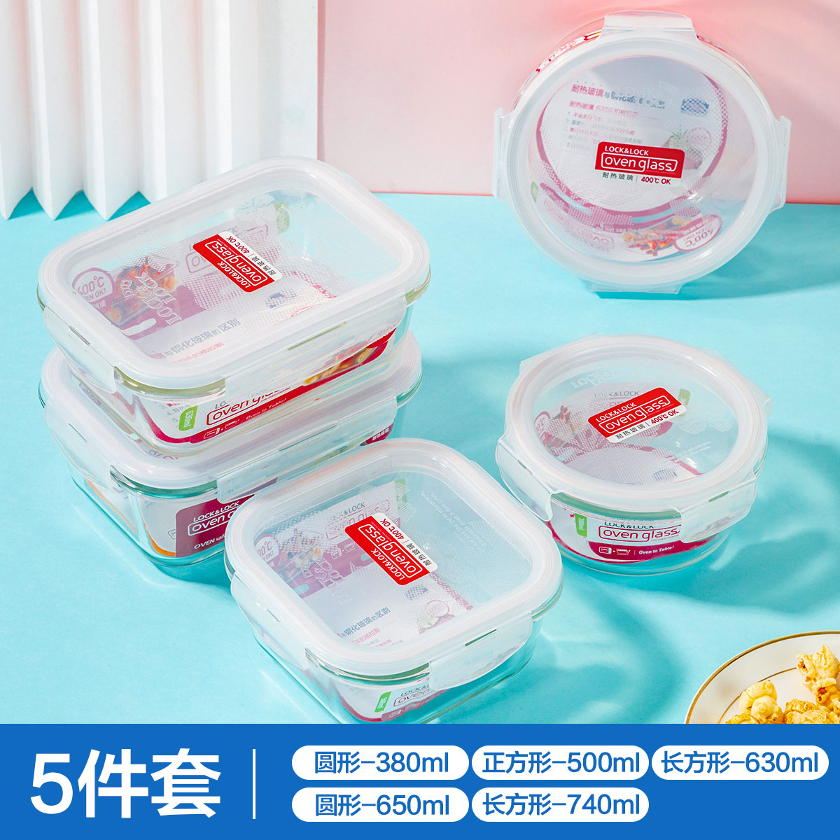 乐扣玻璃圆形中国锁扣保鲜