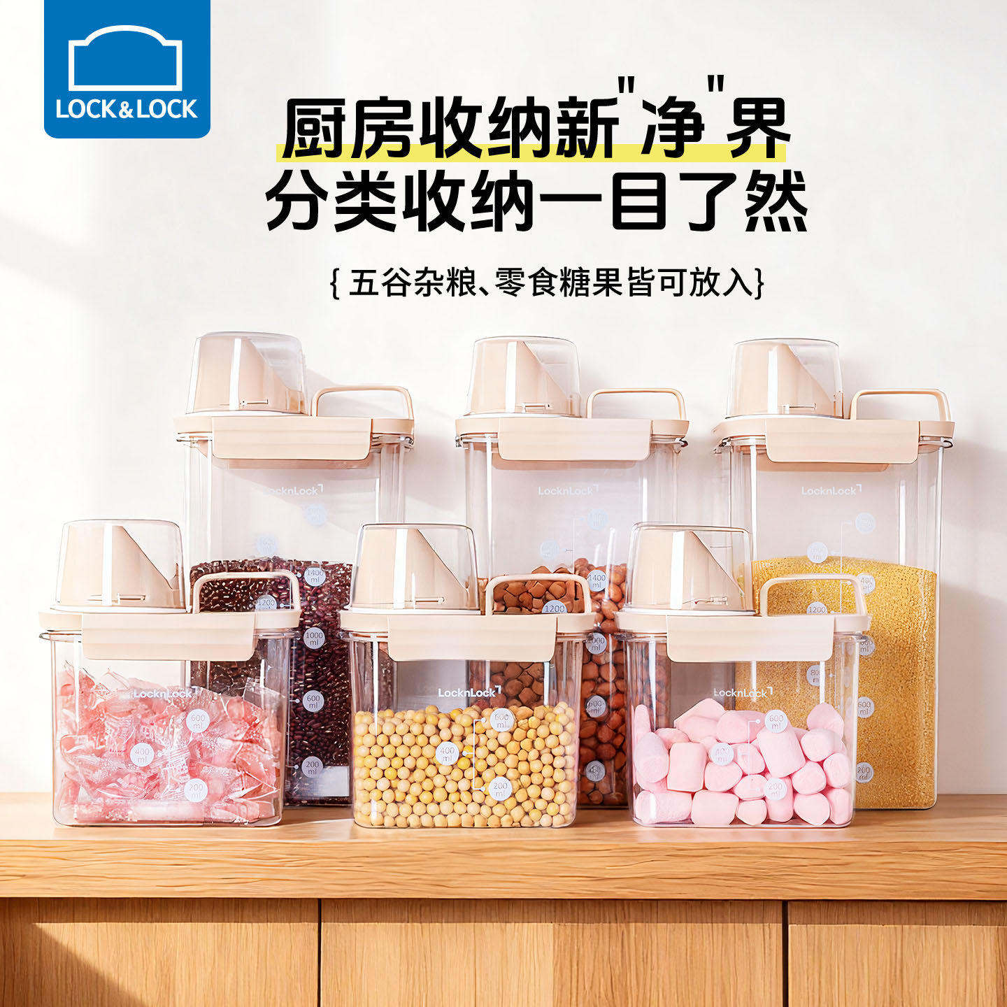 乐扣乐扣PET双重硅胶密封罐