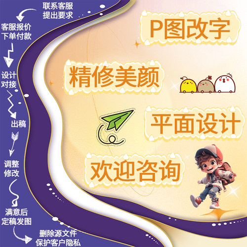 P图图片处理PS去水印无痕修改改字改色抠图