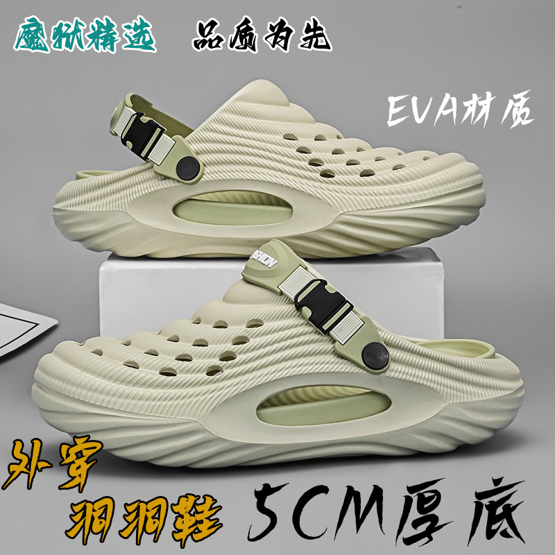 洞洞鞋男款夏季外穿包头拖厚底