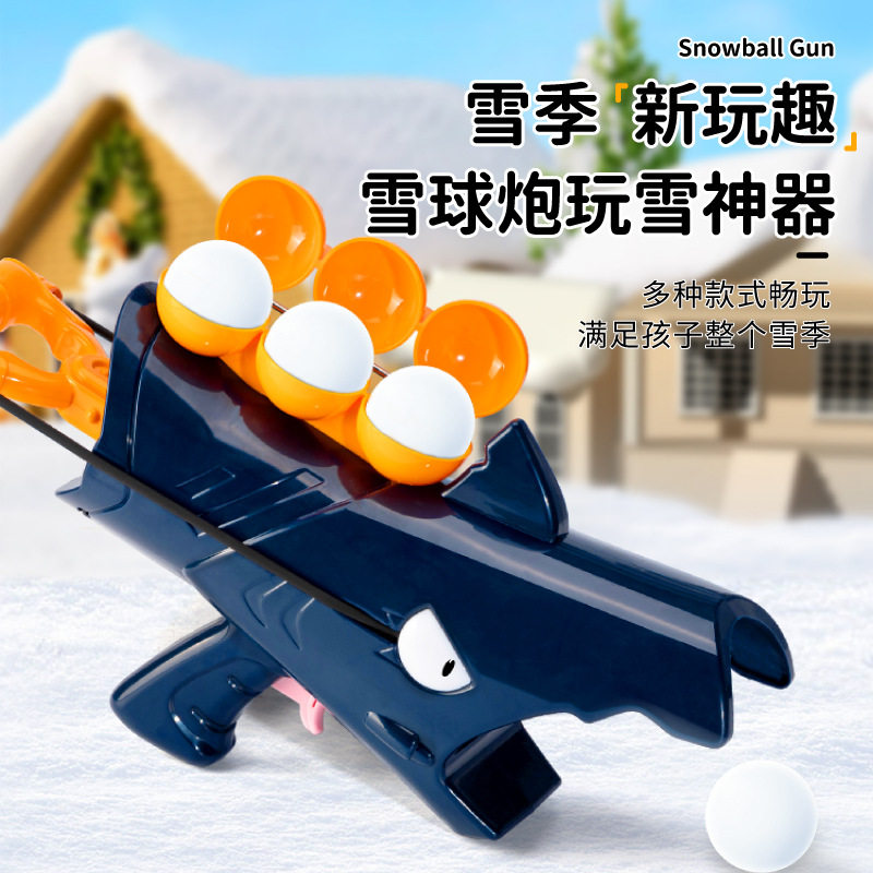 爆款鲨鱼雪球发射器儿童户外