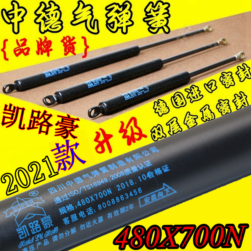中心距480MM压力700N=70KG