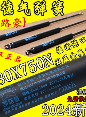 580X750N皇朝家私专用液压杆凯路豪气压杆/床用气支撑/中德气弹簧