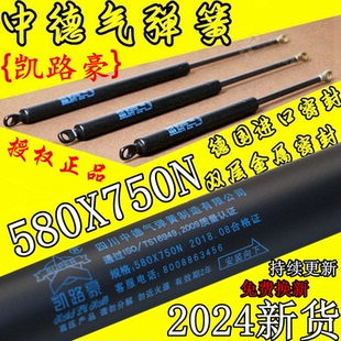 580X750N皇朝家私专用液压杆凯路豪气压杆 中德气弹簧 床用气支撑