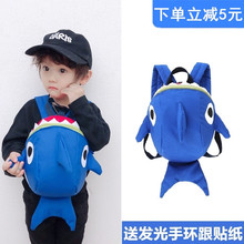 儿童防走失背包宝宝书包1-3-5岁小班婴儿男童幼儿园男孩鲨鱼可爱2