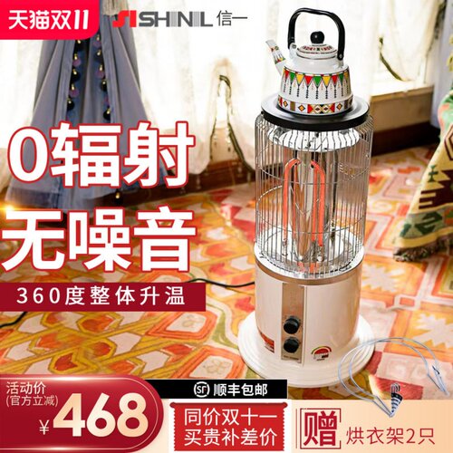 大面积均衡升温速热静音取暖神器